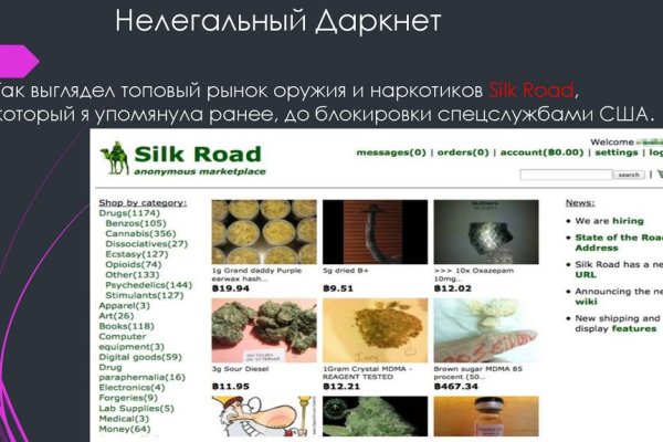 Kraken зеркала маркетплейс