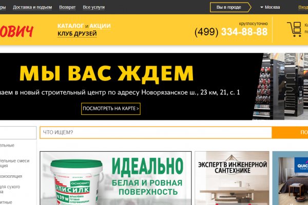 Кракен официальный сайт онион